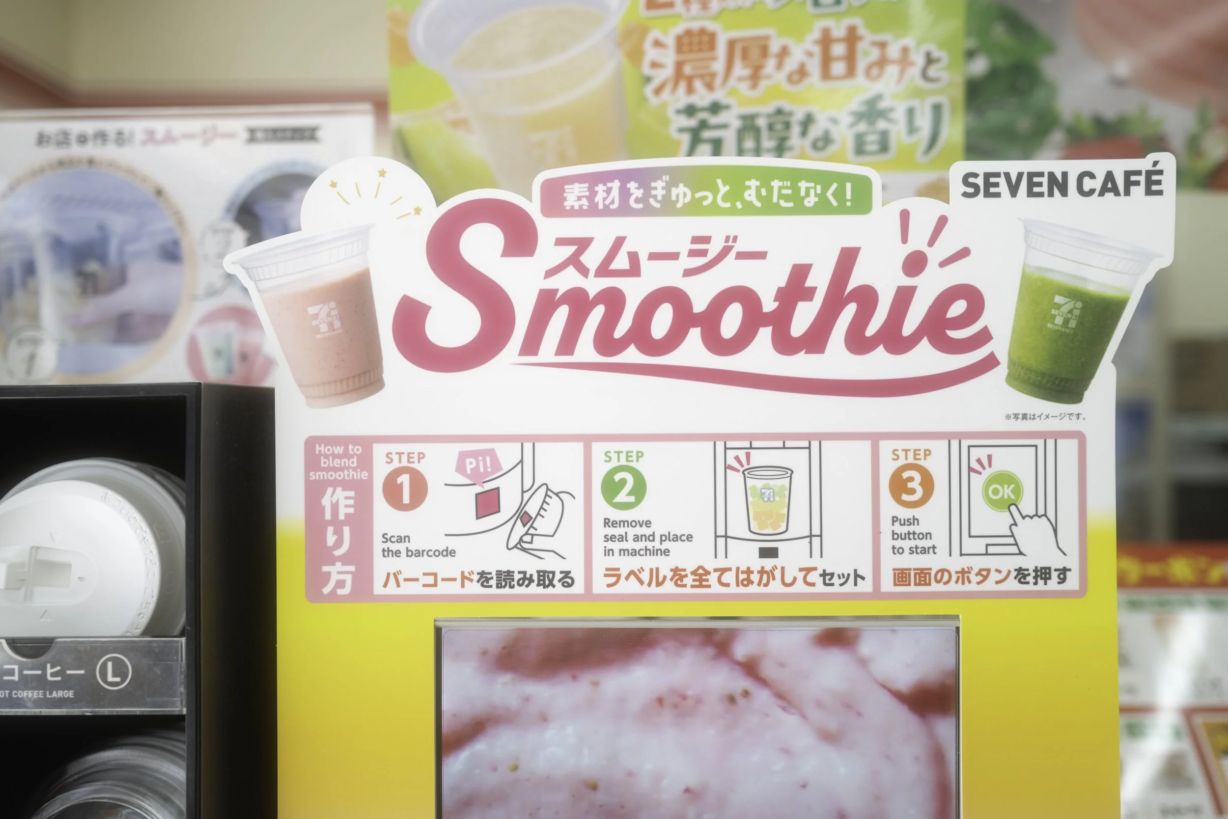 7Eleven Smoothie — GIORGIO PROFILI